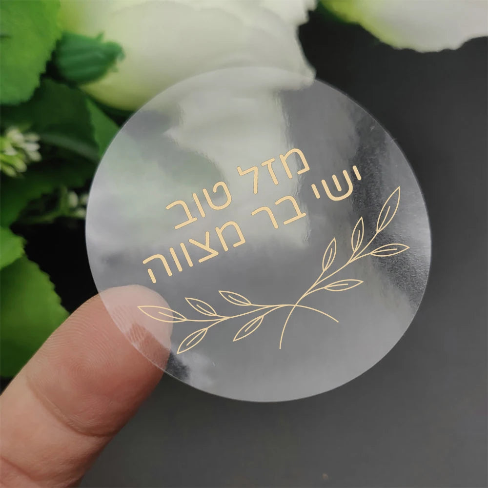 Custom Wedding Gold Foil Sticker - 50 Pieces